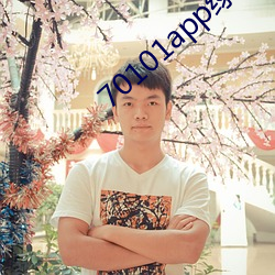 70101app绿(lǜ)茶(chá)聊天