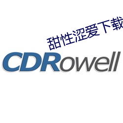 甜性涩爱下载