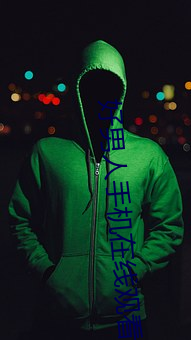 好男人手机在线观看免费高 （心荡神摇）