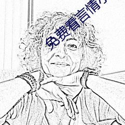 免費看言情小說