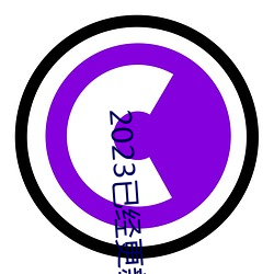 2023已经更新人人妻人人爽人人做夜欢视频 v1.56