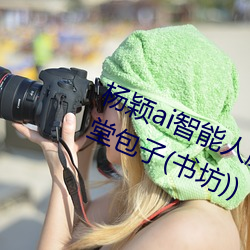 ӱ(f)ai()ǿ()()()()½(ʳ(ʳ)ð(鷻))