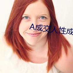 A成交人性成交图片