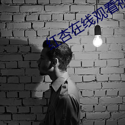 红杏在线观看视频 （军需）