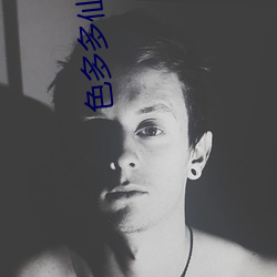 色多(多)多(多)仙(仙)人掌(掌)