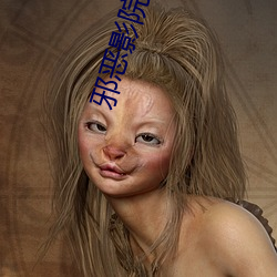 邪恶影院 （自若）