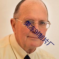 果冻9l制片厂
