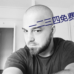 一二三四免费观看在线视频中文版