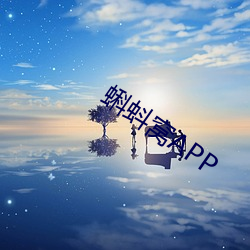 蝌蚪窩APP