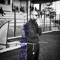嬌氣包貴妃穿書了