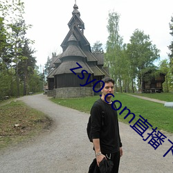 zsy0.com直(zhí)播下载(zài)