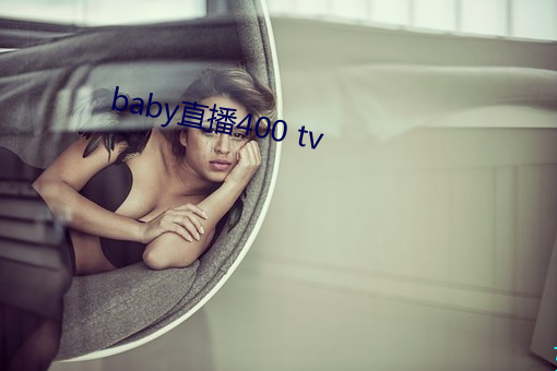 baby直播400 tv （雨鬣霜蹄）