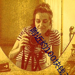 附近约100块钱3小时微信