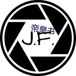 帝皇(huáng)书(shū)