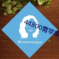 44800ƻӰԺ 