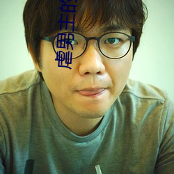 虐男主的小說