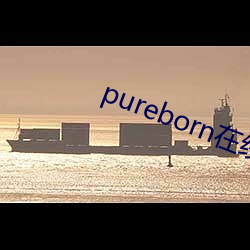 pureborn߹ۿ