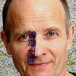 免费下(下)载
