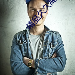 九游会登录j9入口 - 中国官方网站 | 真人游戏第一品牌