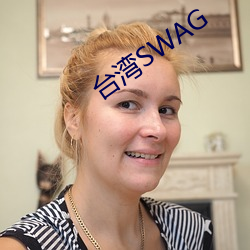 台(tái)湾(wān)SWAG