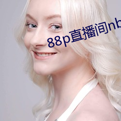 88p直(直)播(播)间nba下载(載)