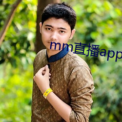 mm直播app下载 （绿暗红。