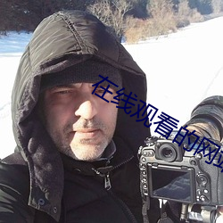 金年会(中国)官方网站