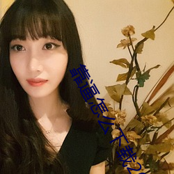 靠逼怎么下载2023成年人 热乎乎