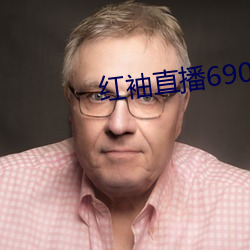 红袖直播690 （江翻海倒）