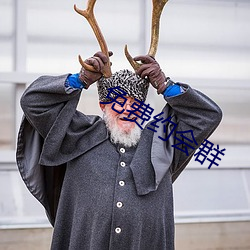 免(miǎn)费(fèi)约会群