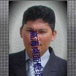高清桌面壁紙
