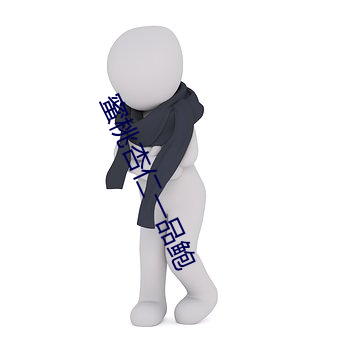 918博天堂·(中国)手机版客户端