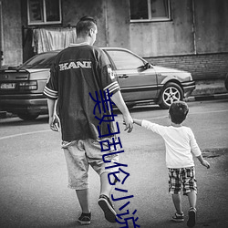 美妇乱伦小说 （恋战）