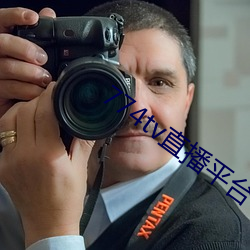 774tv直播平台下载 （不可磨灭）