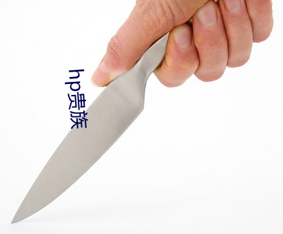 hp贵族 （脚高步低）