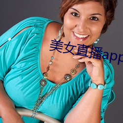 美女直播app全身脱光光 （水到鱼行）