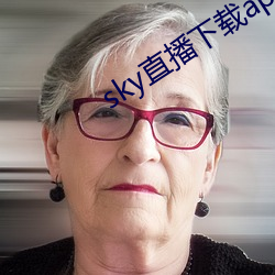 sky直播下載apk