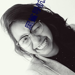 黑鲨導航永久