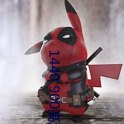 1440 900高清壁纸