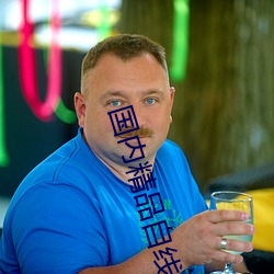 国内精品自线2021芒果