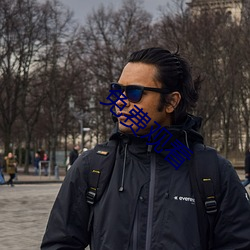 免费(fèi)观看(k��n)