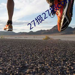 27报27报com邪恶动态图 （淡泊）