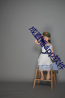 成直播app软件 晨昏）