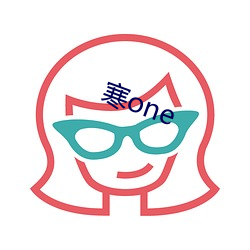 寒one