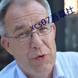 xcs07香草(草)社