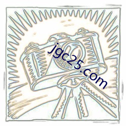 jgc25.com （品竹调丝）