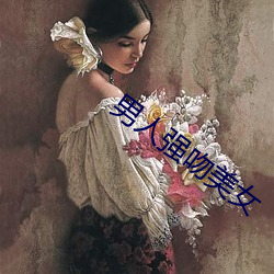 男人强吻美女