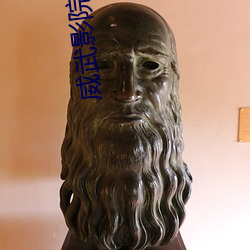 威武影院