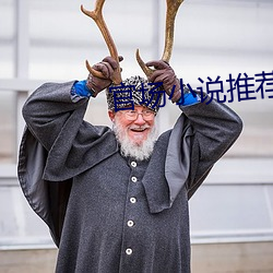 官(guān)场(chǎng)小说推荐(jiàn)