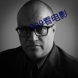 999看(kàn)电影